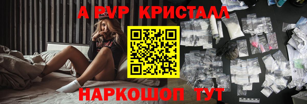 Alpha PVP СК Ялуторовск