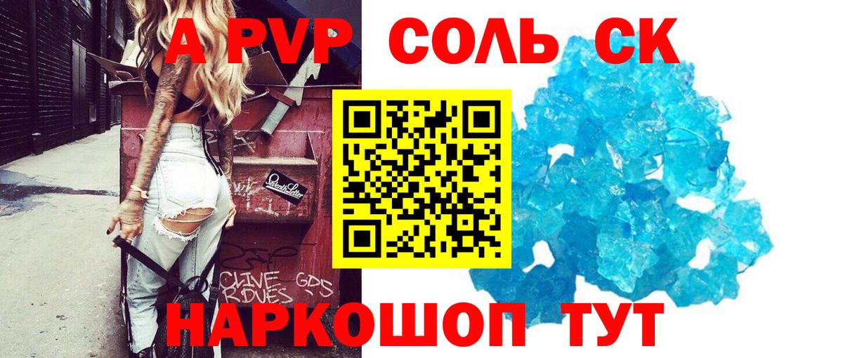 Alpha PVP VHQ  наркотики  Ялуторовск  Alpha PVP кристаллы  Вход с VPN  Alpha-PVP крисы CK 