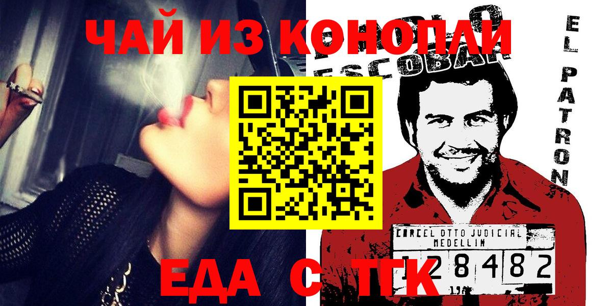 Canna-Cookies конопля  Вход с VPN  Ялуторовск 