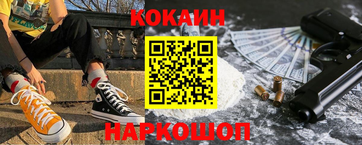 Кокаин Перу Ялуторовск