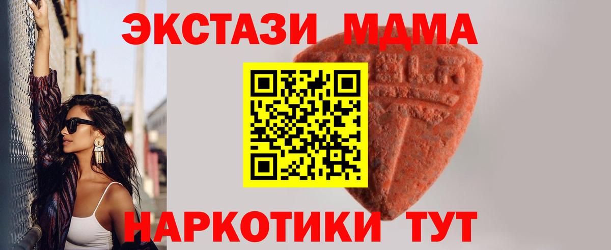 Ecstasy TESLA Ялуторовск