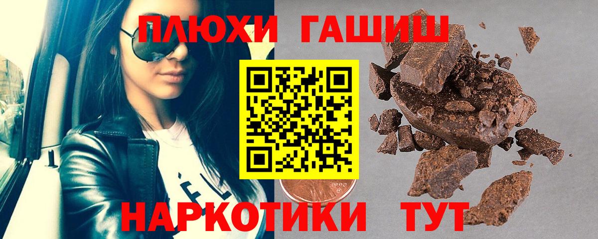 Гашиш hashish Ялуторовск