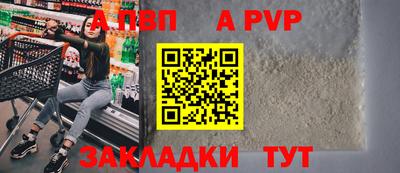 a pvp Ливны
