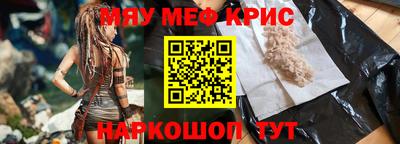 MESCALINE Лесосибирск