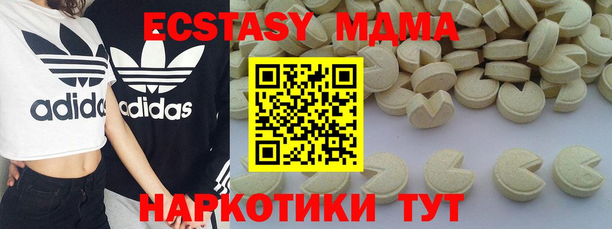 МДМА  Вход с VPN  Ялуторовск  МДМА crystal 