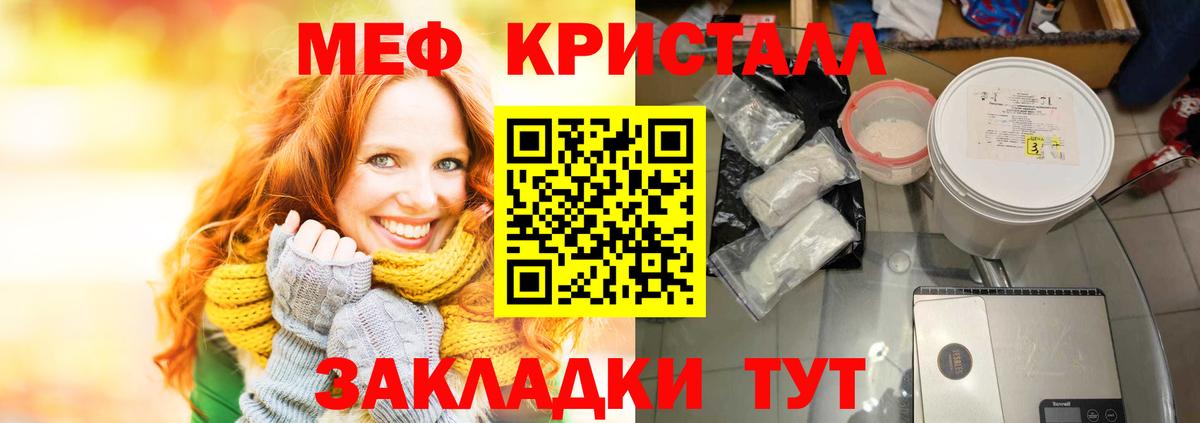 МЕФ VHQ  Вход с VPN  Ялуторовск  Меф VHQ 