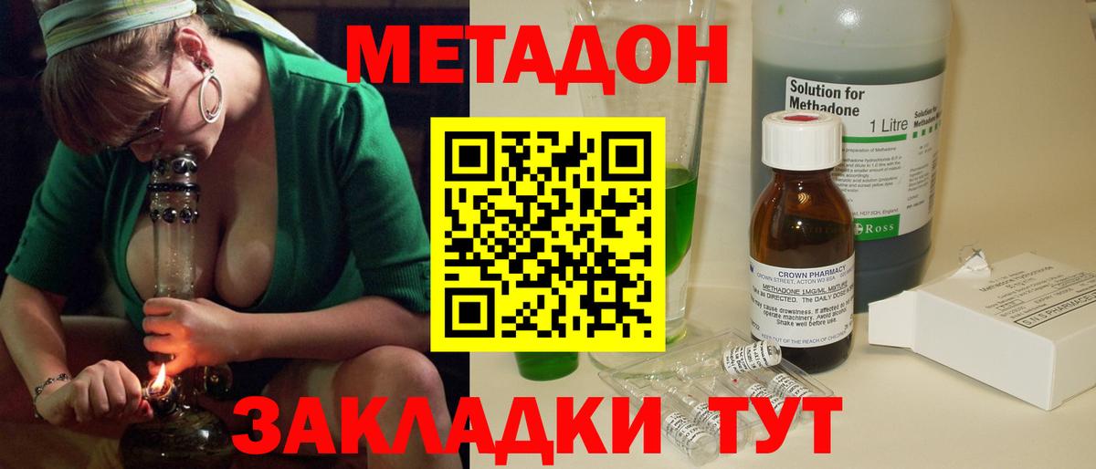 МЕТАДОН белоснежный  Метадон белоснежный  Вход с VPN  Ялуторовск 