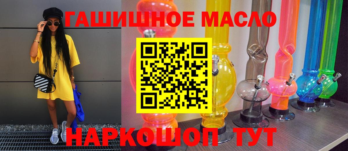 ТГК концентрат  Вход с VPN  Ялуторовск  ТГК концентрат 