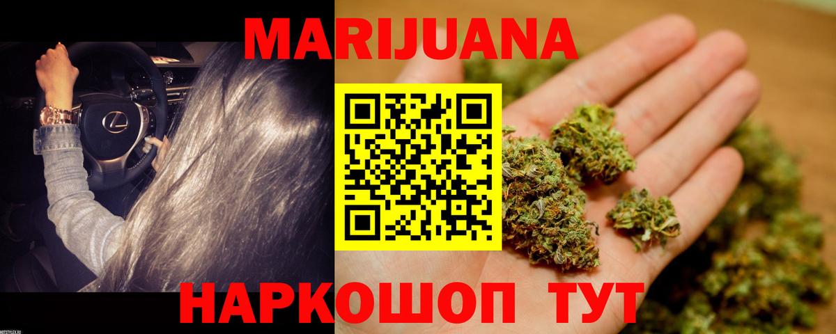 Бошки марихуана AK-47 Ялуторовск